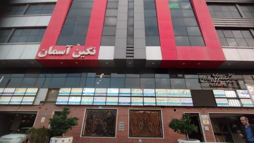 عکس مجتمع نگین آسمان