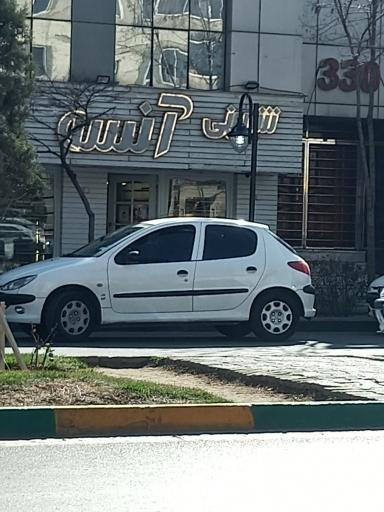 عکس شیرینی سرا آنسه