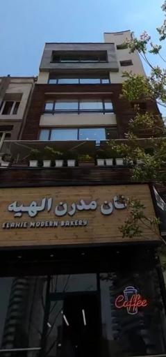 عکس مطب دندانپزشکی دکتر حامد روحانی