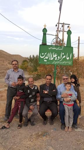 عکس امامزاده علاالدین