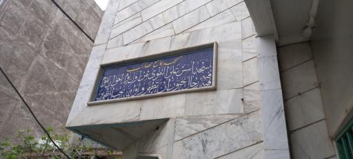 عکس مسجد جامع حصارک