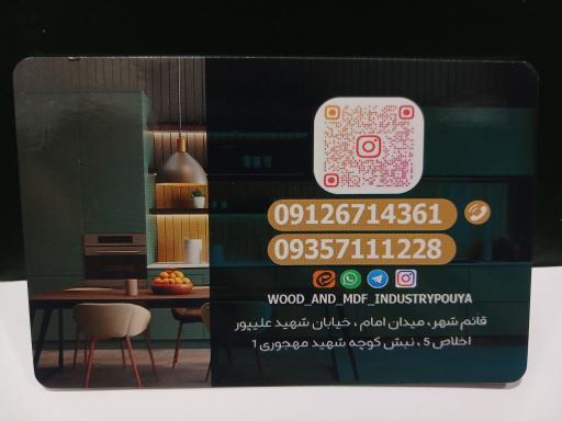 صنایع چوبی حسین زاده