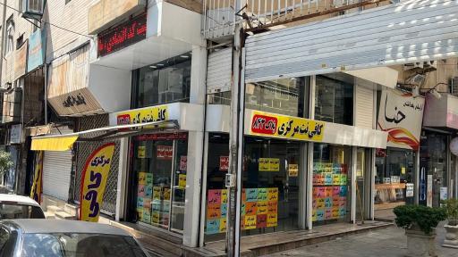 عکس کافی نت مرکزی