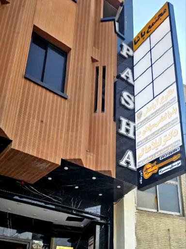 عکس آموزشگاه سرام 