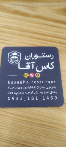 رستوران محلی کاس آقا