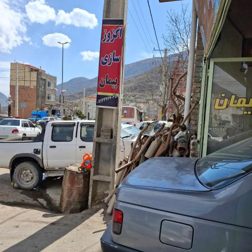 عکس اگزوز سازی و مکانیکی پیمان