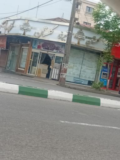 عکس قنادی گلستان