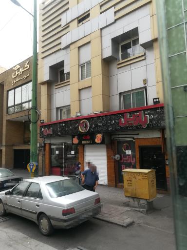 عکس فست فود بازیل