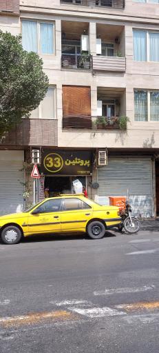 عکس پروتئین ۳۳