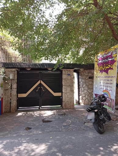 عکس دبستان و پیش دبستان دختران ایران