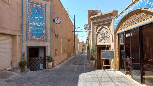 عکس رستوران خان دوحد