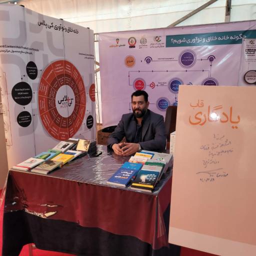 خانه خلاق و نوآوری کی پلاس