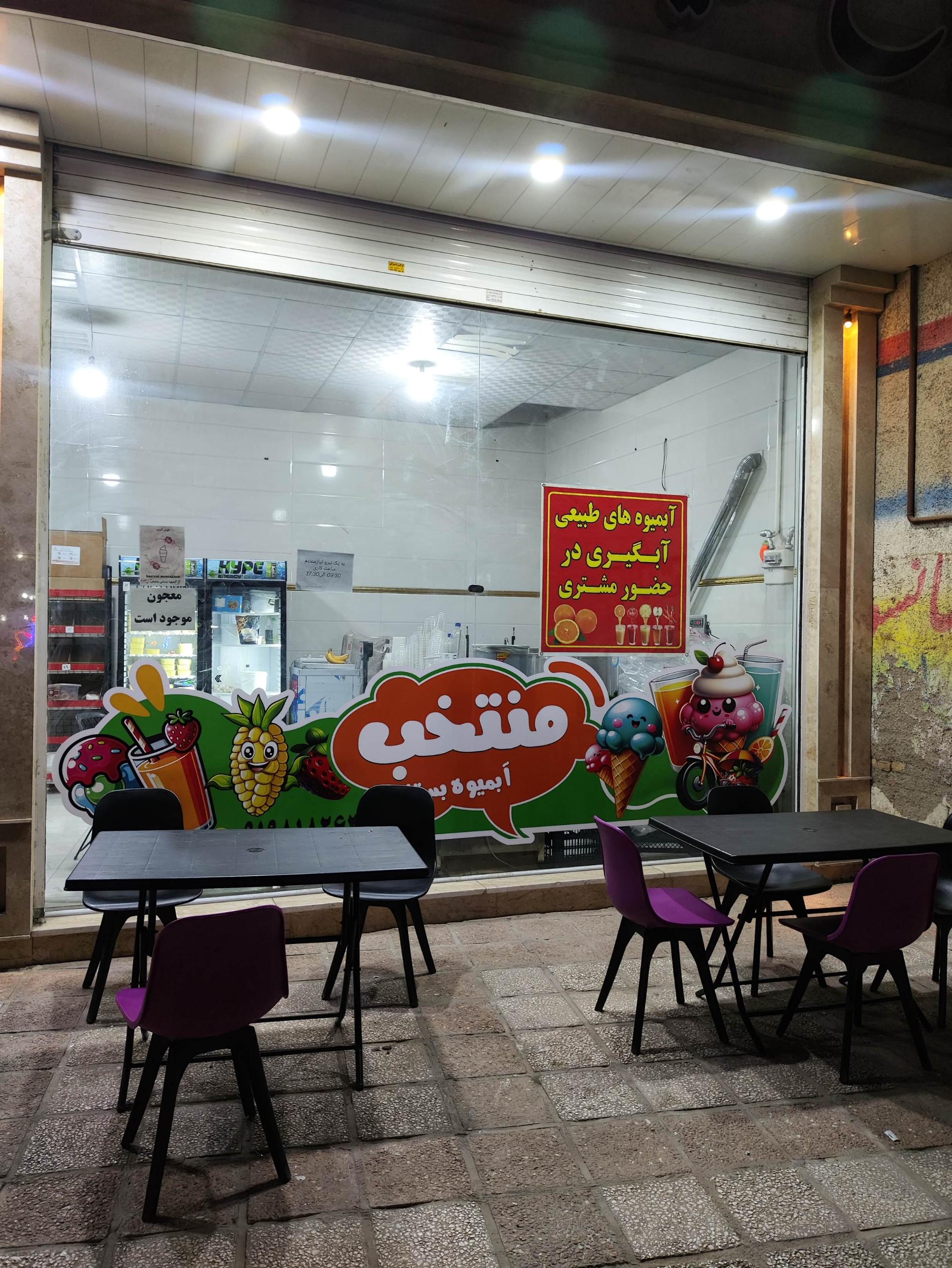 عکس بستنی منتخب