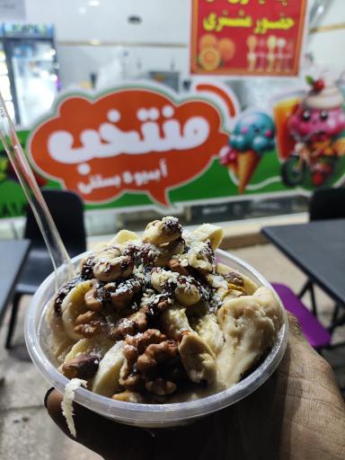 عکس بستنی منتخب