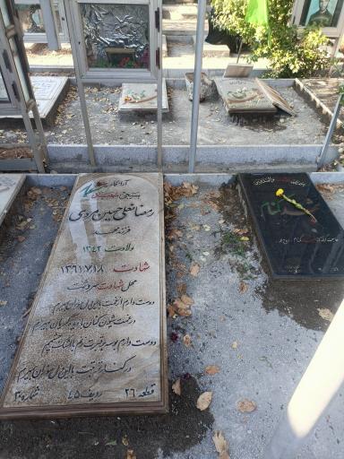 عکس مزار شهید رمضان علی حسین مردی 