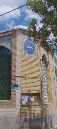 عکس مسجد جامع یکن آباد