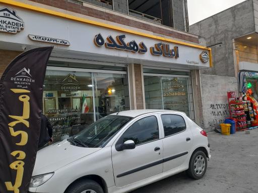 عکس مشاورین املاک دهکده 