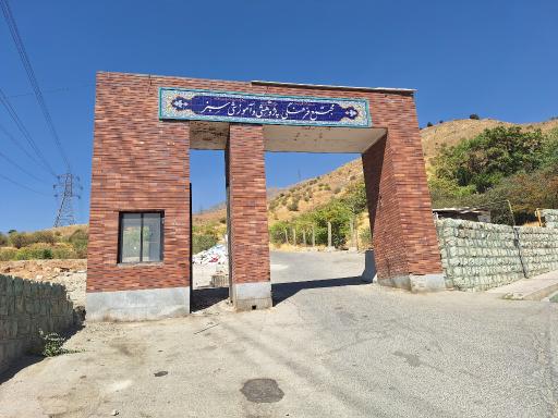 عکس پژوهشسرای سبز دانش آموزی منطقه یک