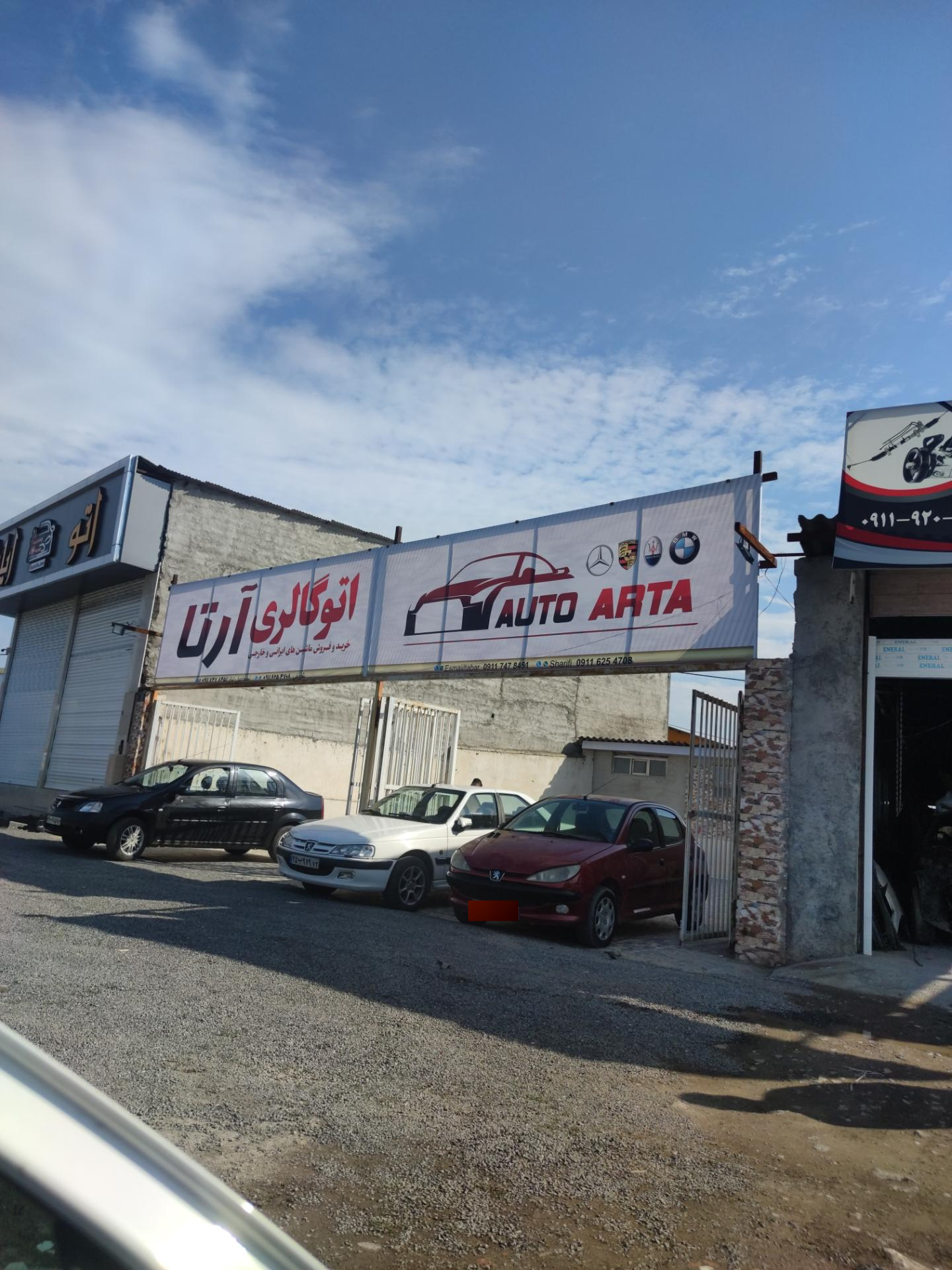 عکس اتوگالری آرتا