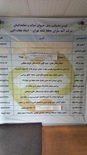 عکس بیمه آتیه سازان حافظ