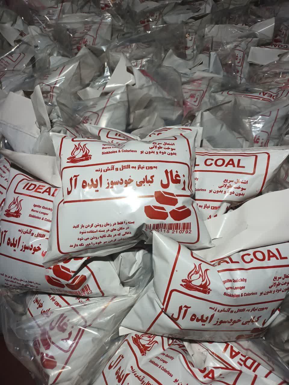 عکس تولید و فروش زغال کبابی جوانان و ايده‌آل 