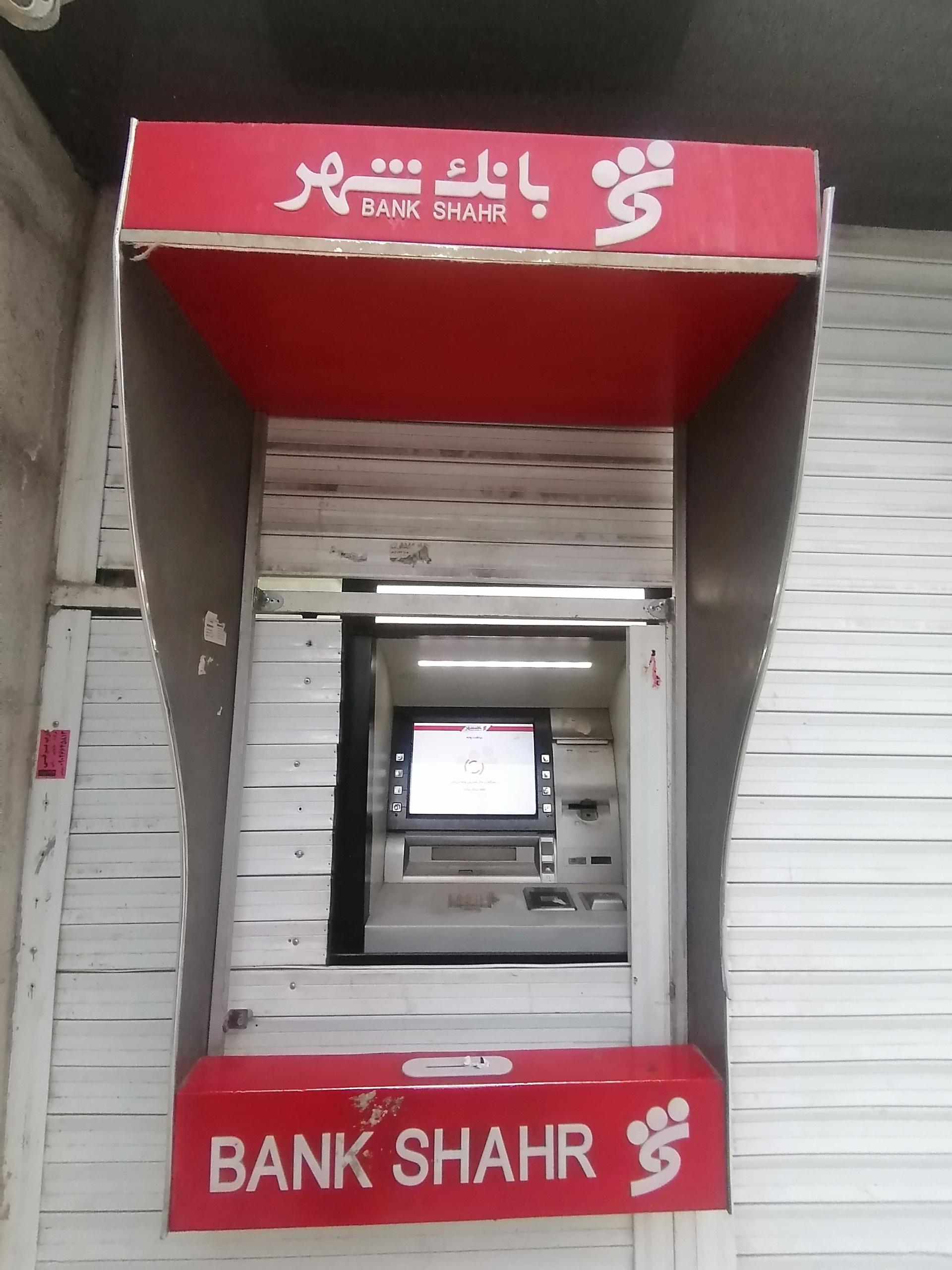 عکس خودپرداز بانک شهر 