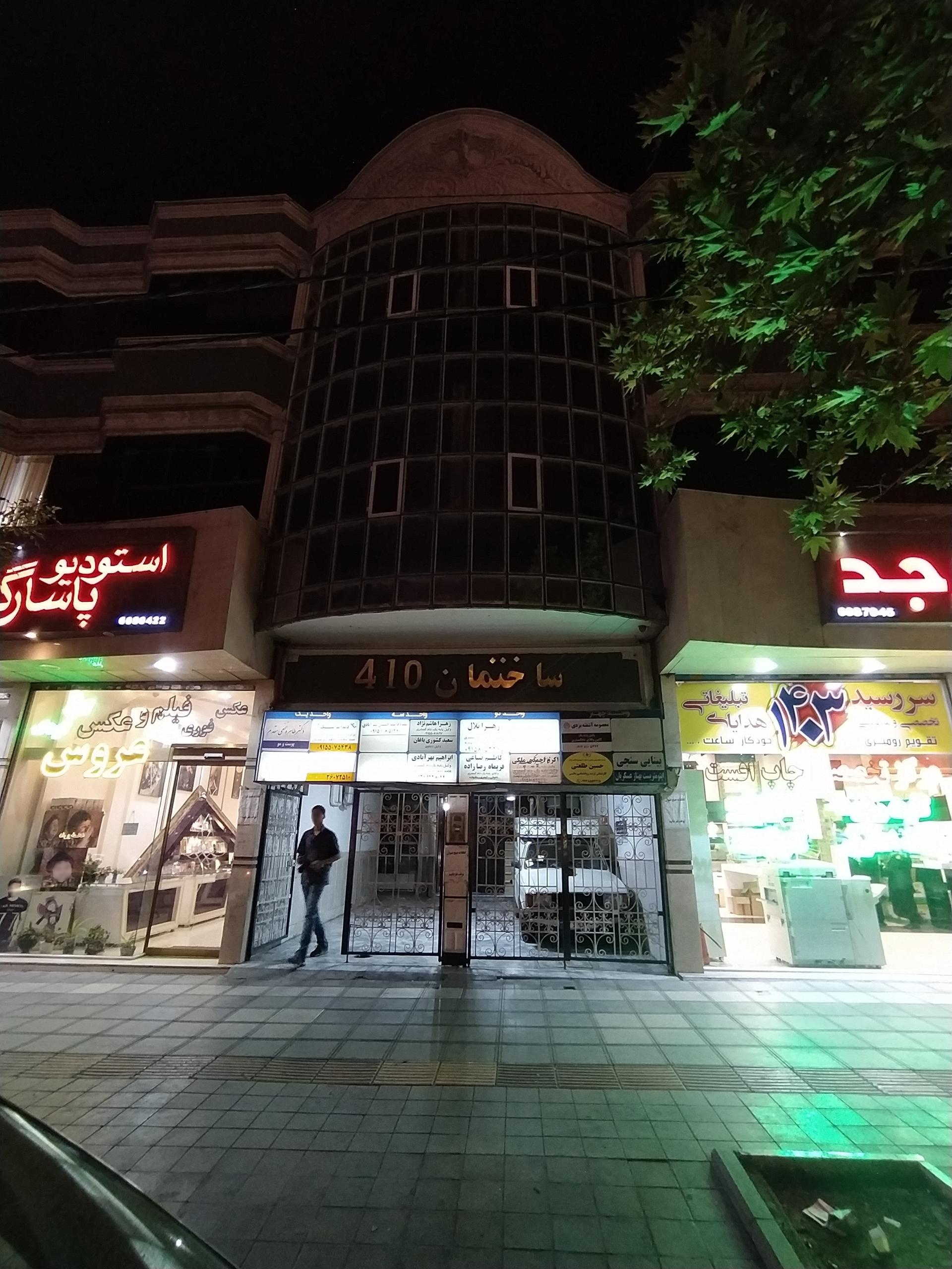 عکس ساختمان 410