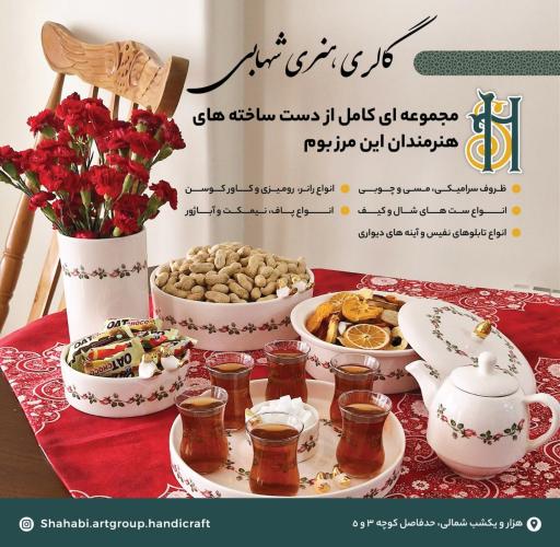 عکس گالری هنری شهابی