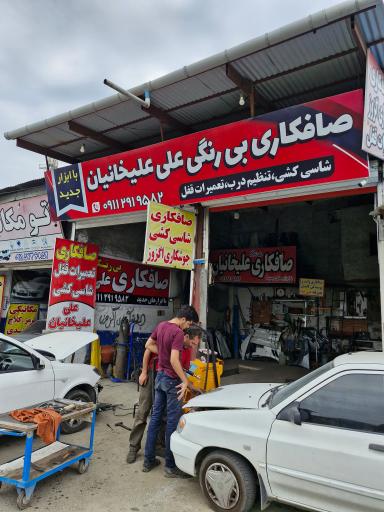 عکس صافکاری بی‌رنگ علی علیخانیان