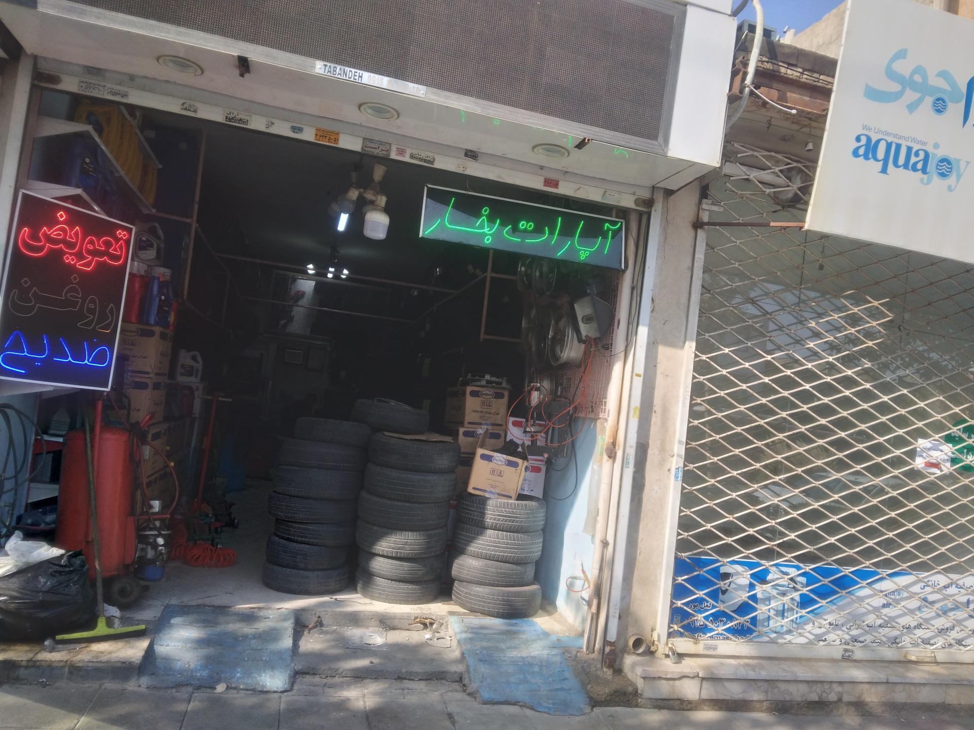 عکس لاستیک کریمی