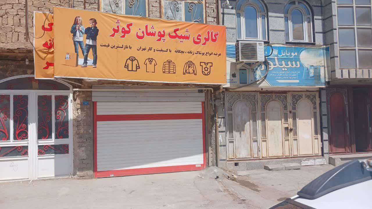 عکس پوشاک کوثر