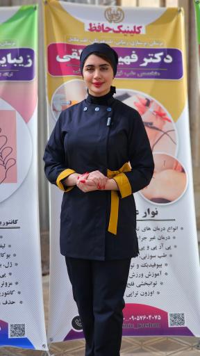 عکس کلینیک پزشکی پرستاری و زیبایی حافظ کاشان 