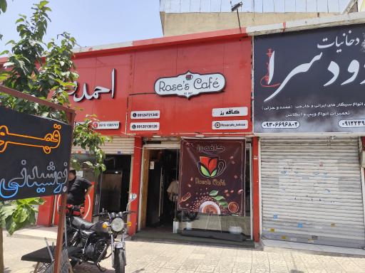 عکس قهوه کافه رز