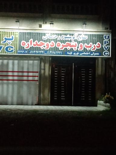 عکس درب و پنجره دو جداره دیوا