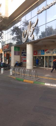 عکس دفتر ازدواج 104 و طلاق 85 مشهد