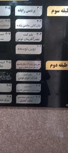 عکس دفتر ازدواج 104 و طلاق 85 مشهد