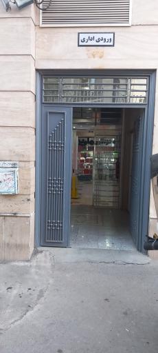 عکس دفتر ازدواج 104 و طلاق 85 مشهد