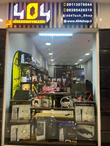 عکس فروشگاه تکنولوژی 404
