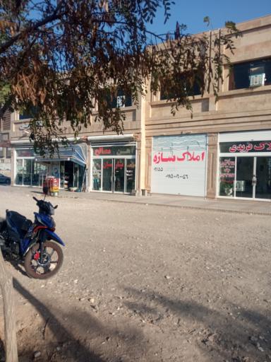 عکس مجتمع تجاری آرمان ۴