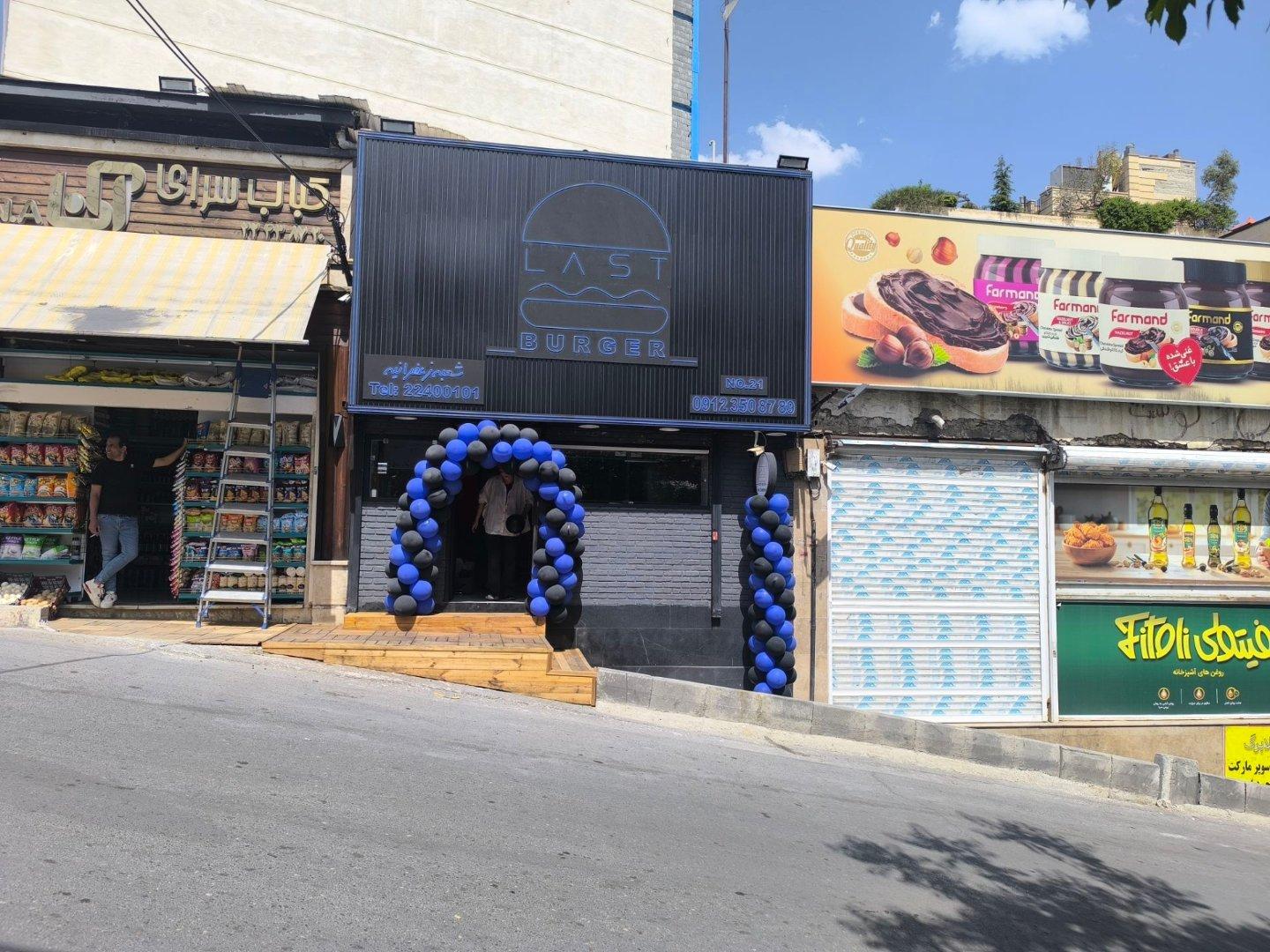 عکس لست برگر