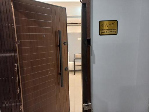 عکس مطب دکتر هومن نخبه