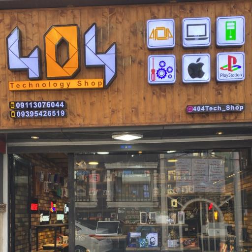 عکس فروشگاه تکنولوژی 404