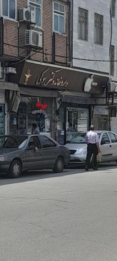 داروخانه بیوکی