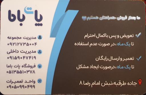 عکس کیف و کفش پات باما