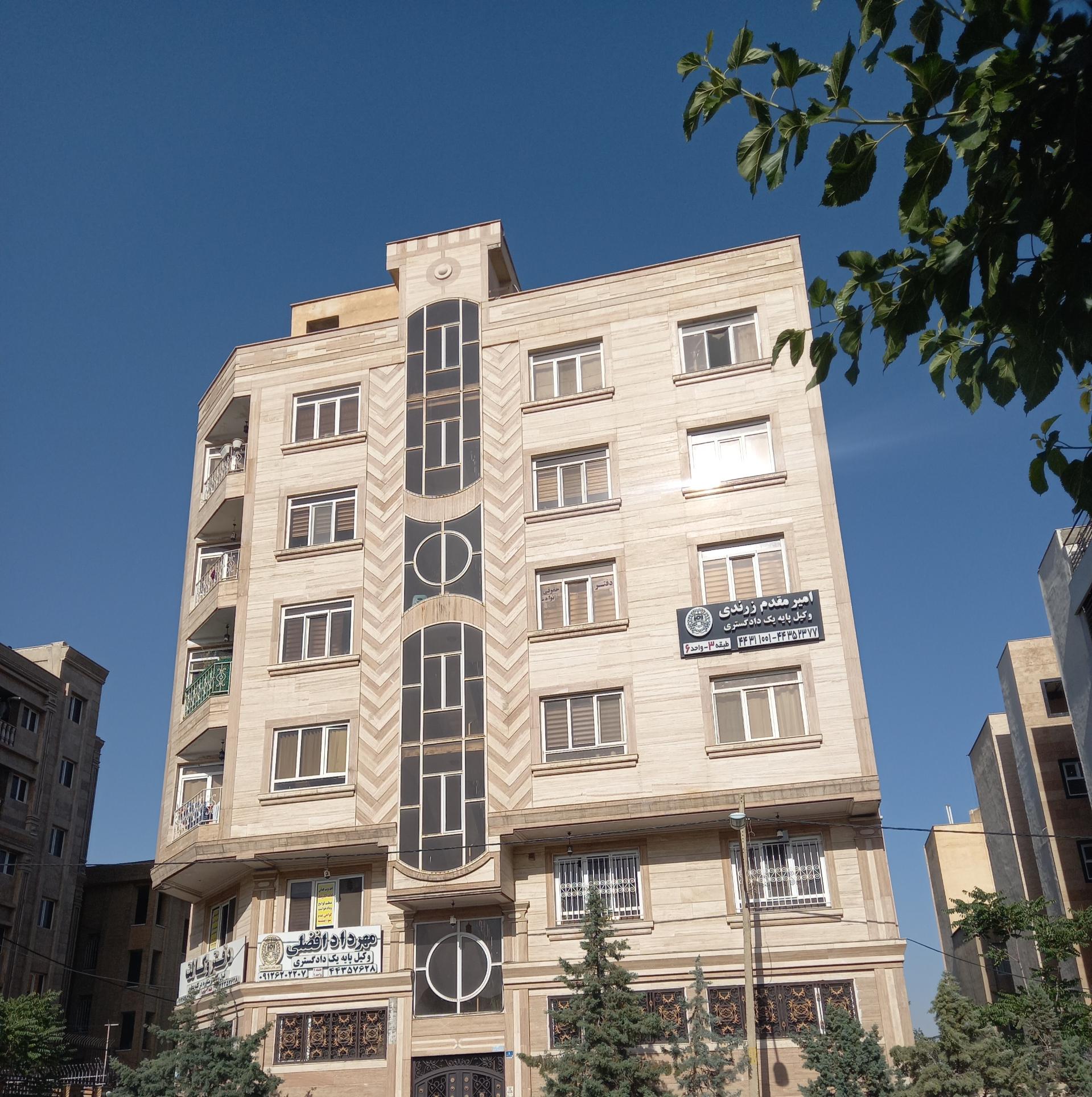 عکس دفتر وکالت امیر مقدم زرندی