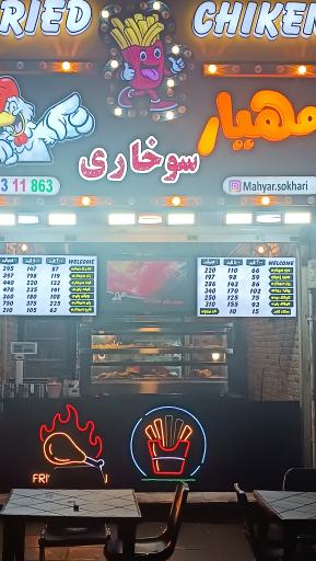 عکس سوخاری کیلویی مهیار