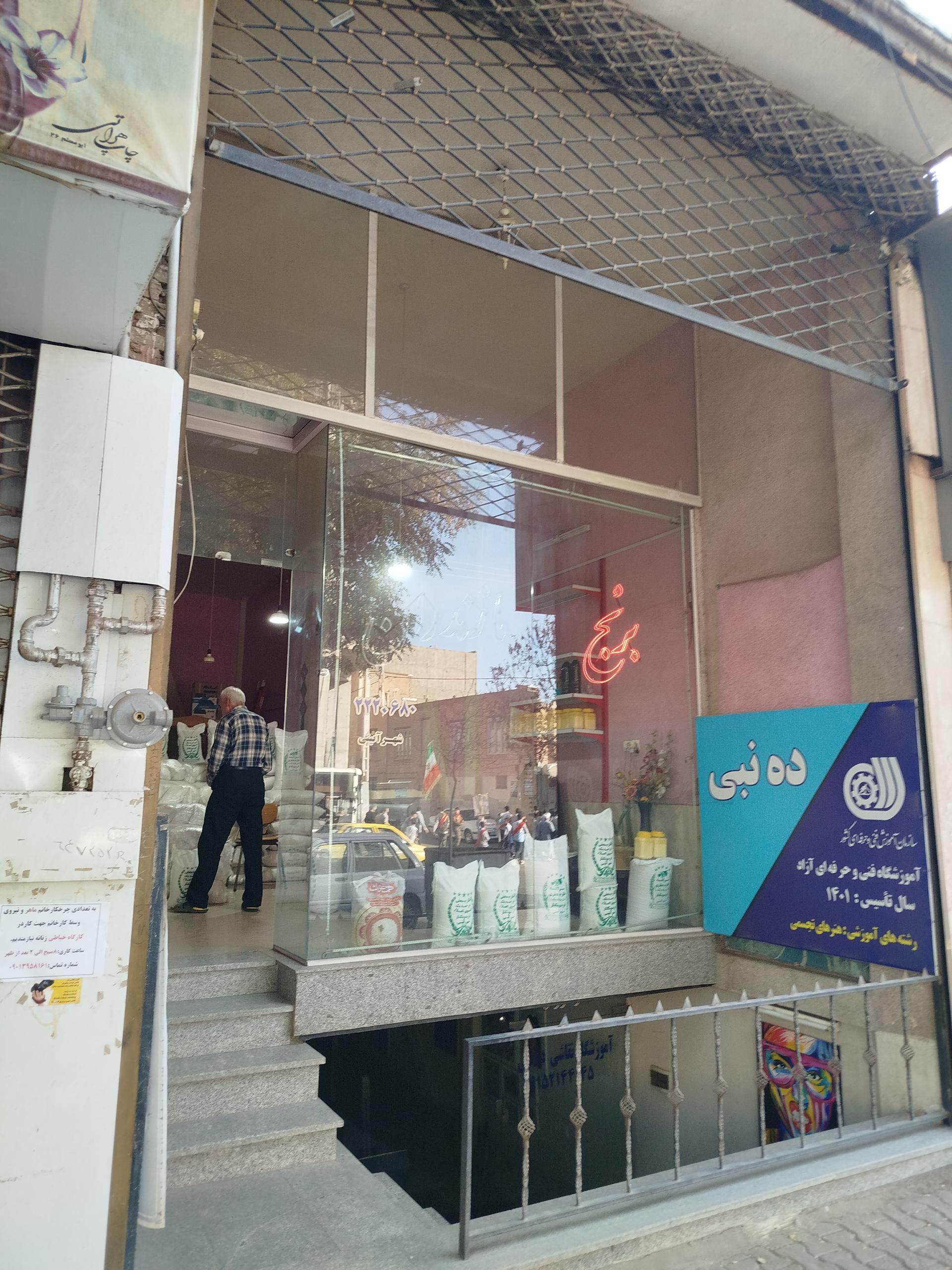 عکس برنج مازندران