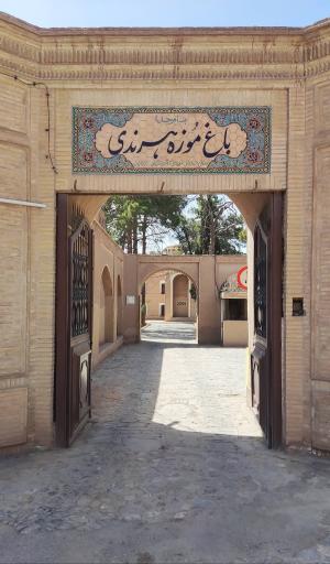 عکس باغ موزه هرندی