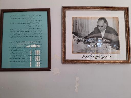 عکس باغ موزه هرندی