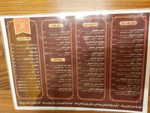 عکس رستوران نمونه آرمان